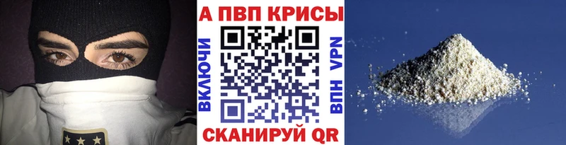 купить Лесозаводск Alpha PVP VHQ