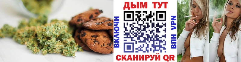 Печенье с ТГК марихуана  Лесозаводск 