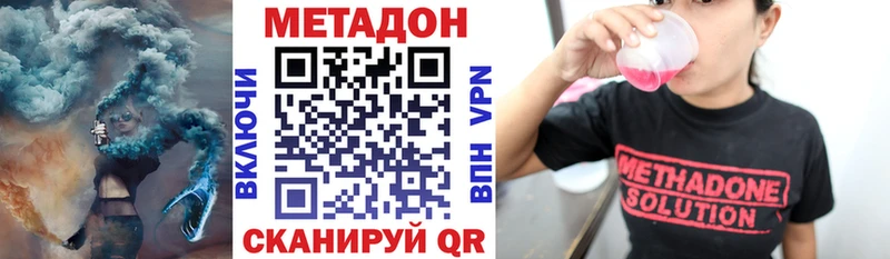 Метадон methadone  где купить   Лесозаводск 